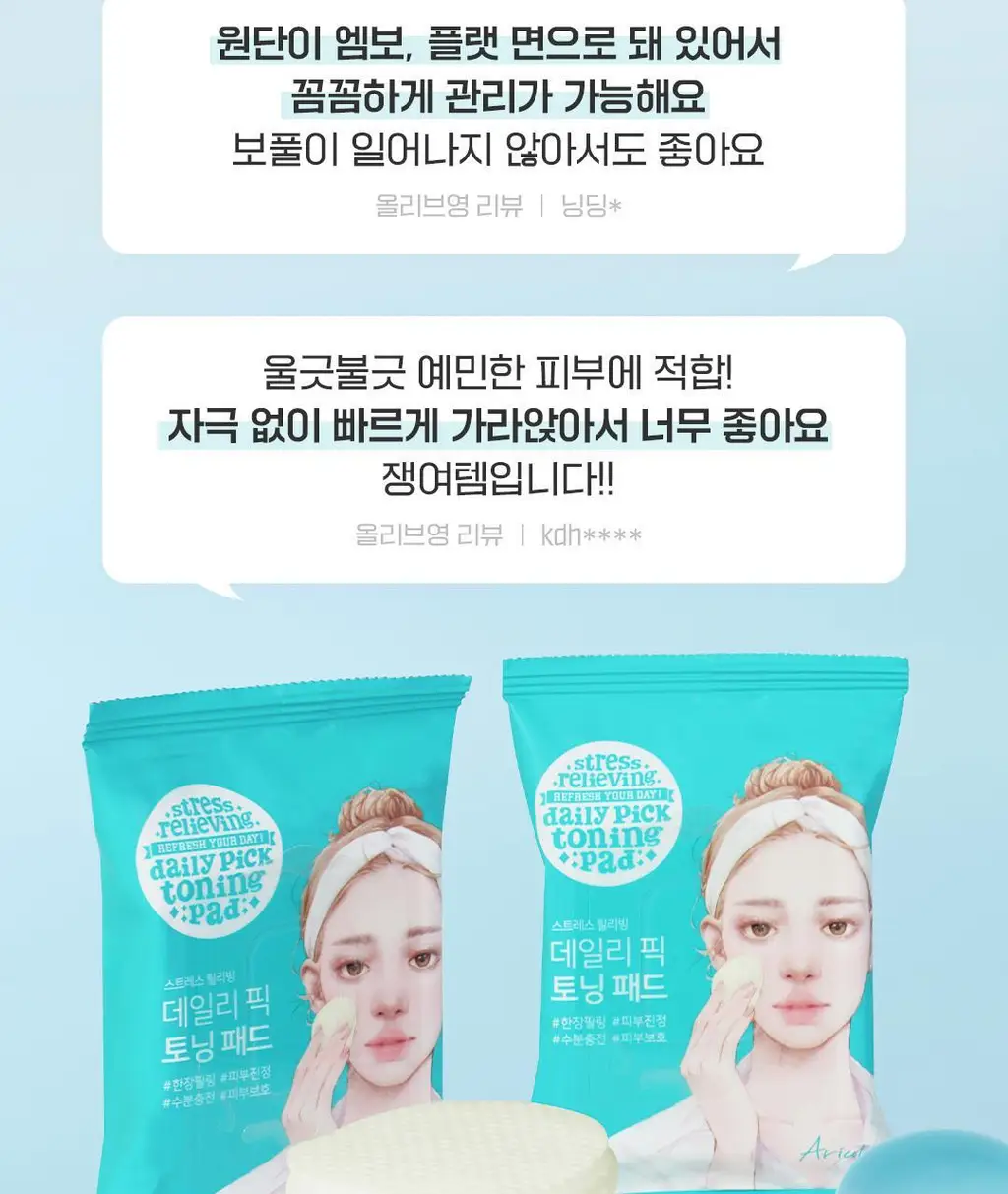[여행필수템] 아리얼 스트레스 릴리빙 데일리 픽 패드 [필링/토닝] 2종 중 택1 상세페이지 7